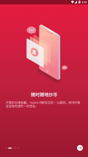 中币交易所app官网下载_中币交易所安卓注册