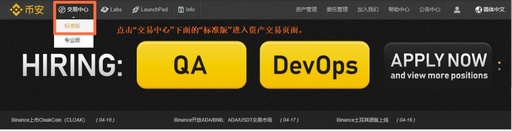 binance交易所官网下载苹果 必安交易所app最新ios官方