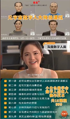 首例涉“虛擬数字人”侵權案一審宣判插图2 首例涉“虚拟数字人”侵权案一审宣判
