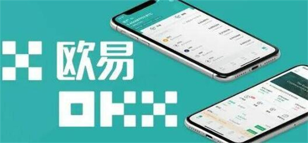 ok交易平台下载2023最新版_Ok交易所最新版下载