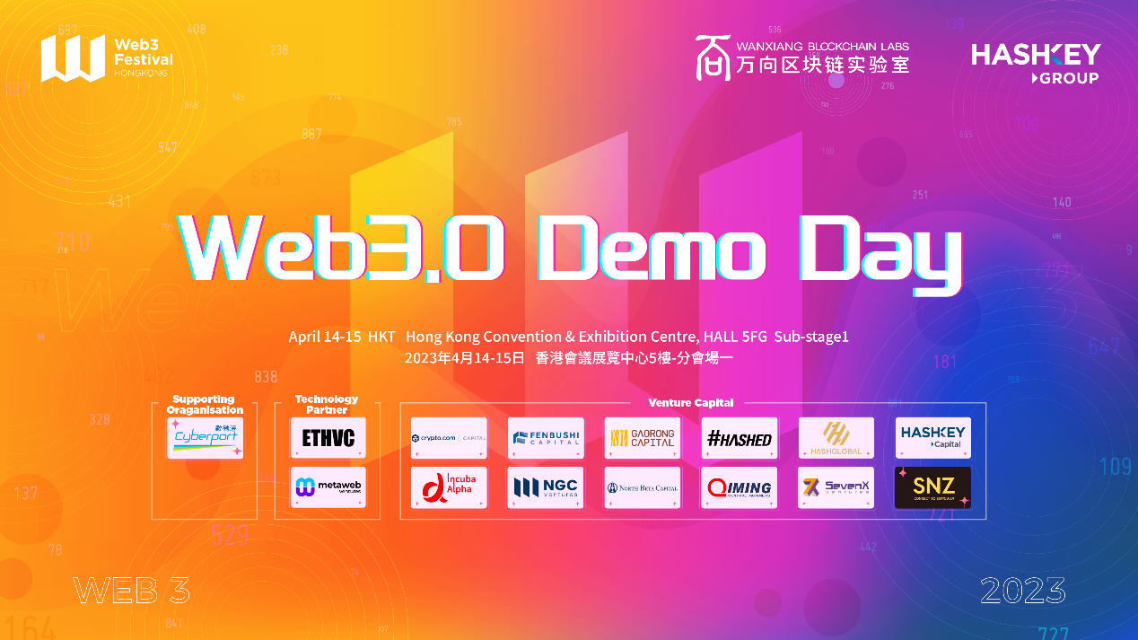 36支队伍集结完毕， 2023香港Web3嘉年华“Web3.0应用展示日（Demo Day）”议程公布！