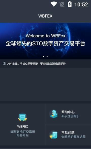 WBF交易所官网最新版app_WBF交易所免费版入口