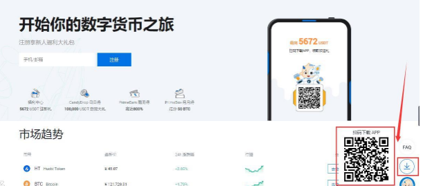 火必2023最新下裕縰obi App-火必APP下载链接