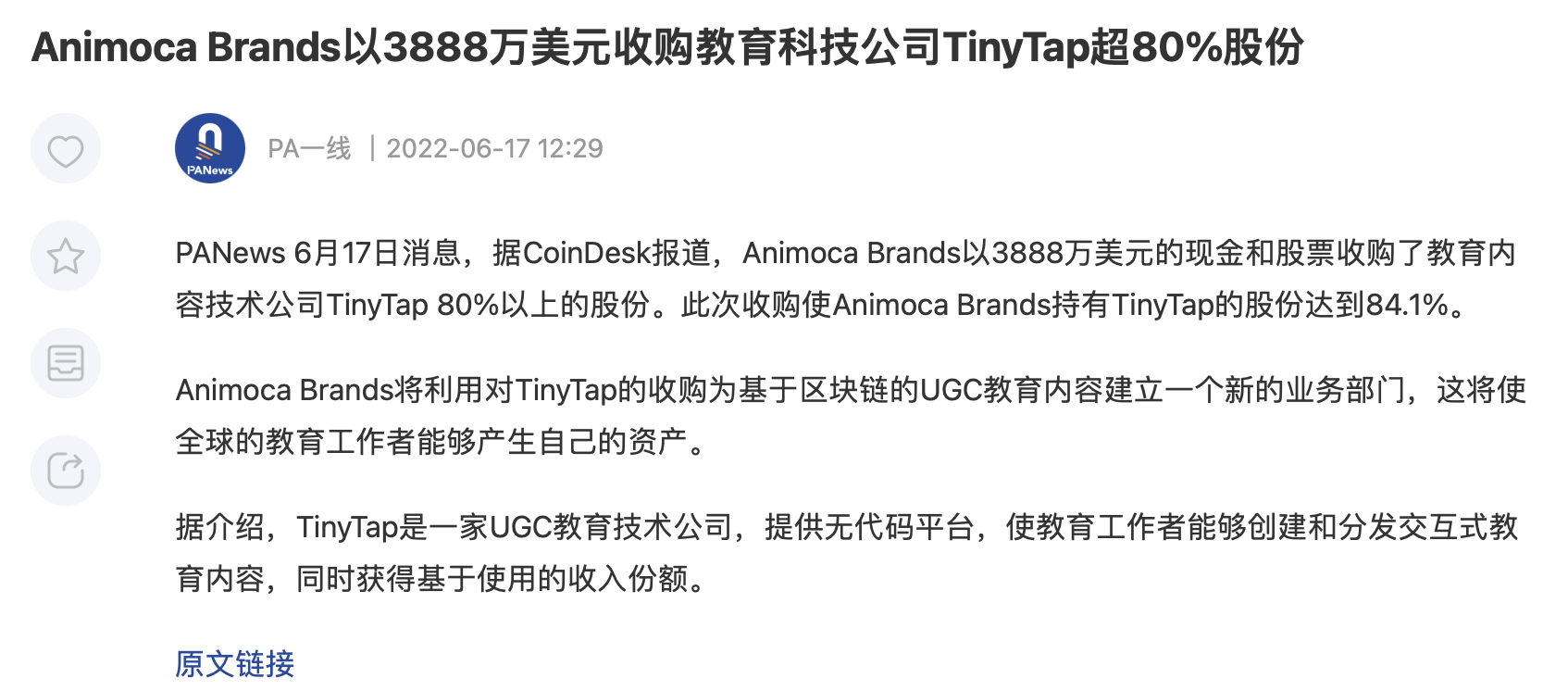 速览币安Launchpad项目Open Campus:Animoca Brands旗下公司TinyTap的“链改”版