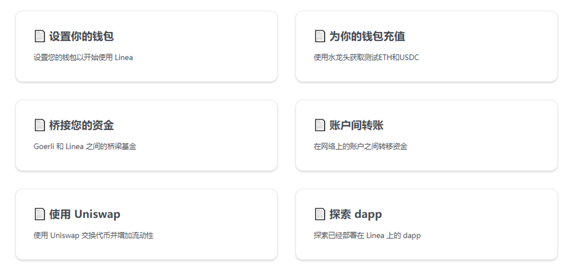 一文速览Linea：Web3巨头ConsenSys引领的区块链技术革新