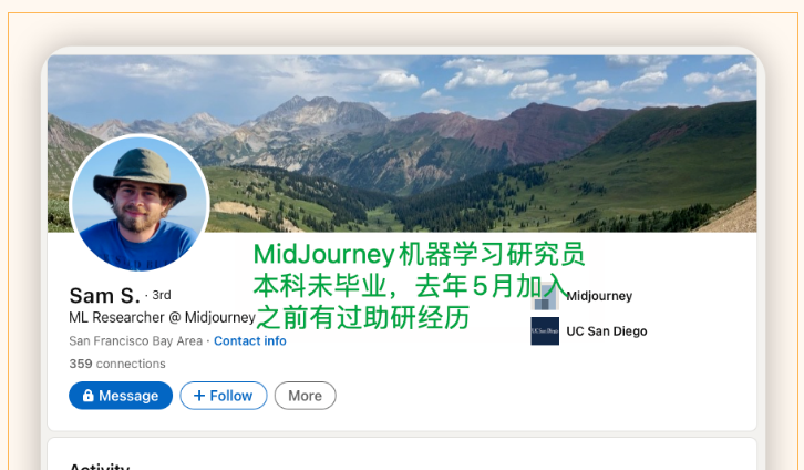 Midjourney:伟大的公司只需要十一人