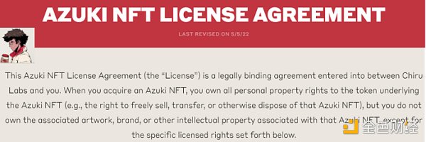 品牌 NFT 项目在境外运营的法律合规事宜8