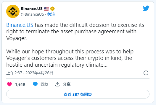 Voyager收购交易告吹 币安美国终止交易