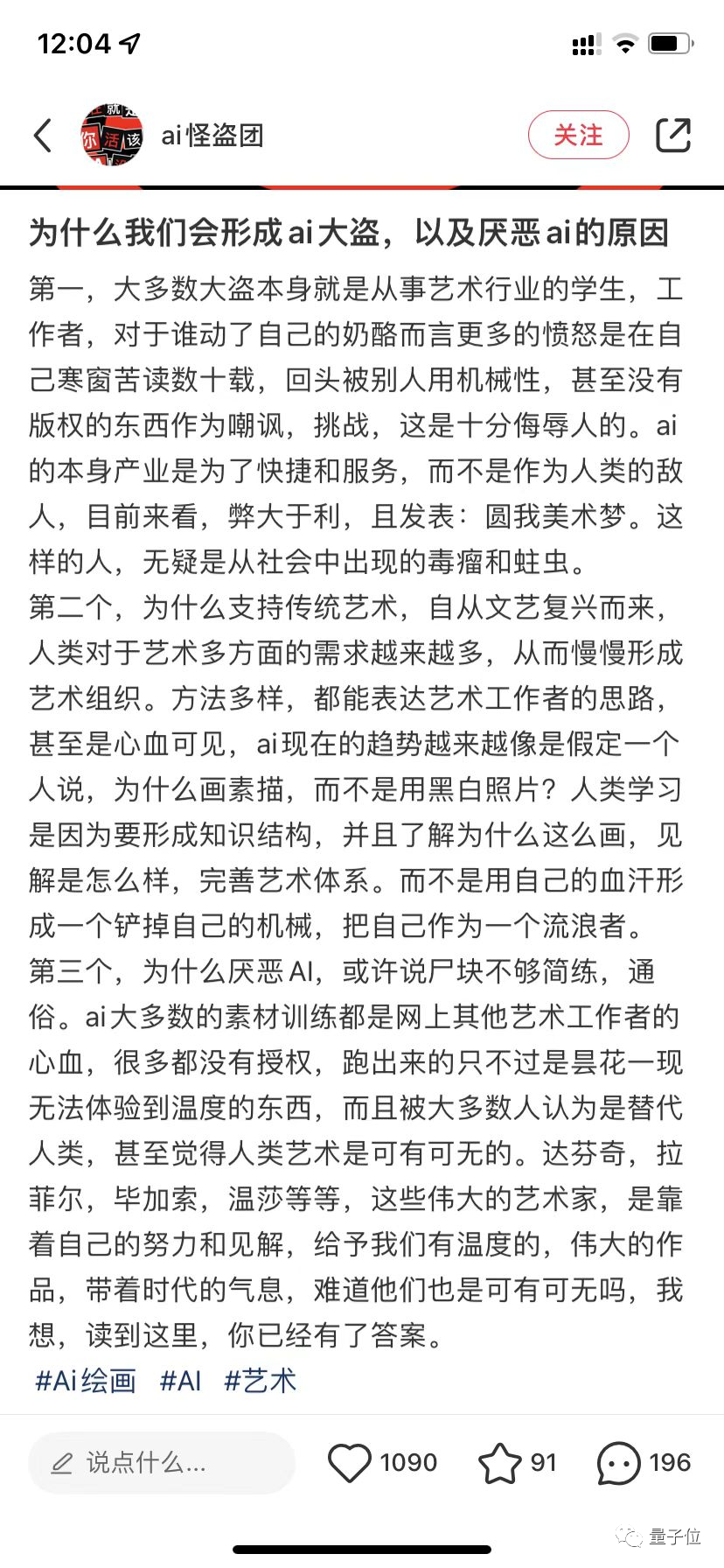 CG艺术大佬向AI下“战书”,这场人机作画battle,AI输得很彻底?31 CG艺术大佬向AI下“战书”,这场人机作画battle,AI输得很彻底?31