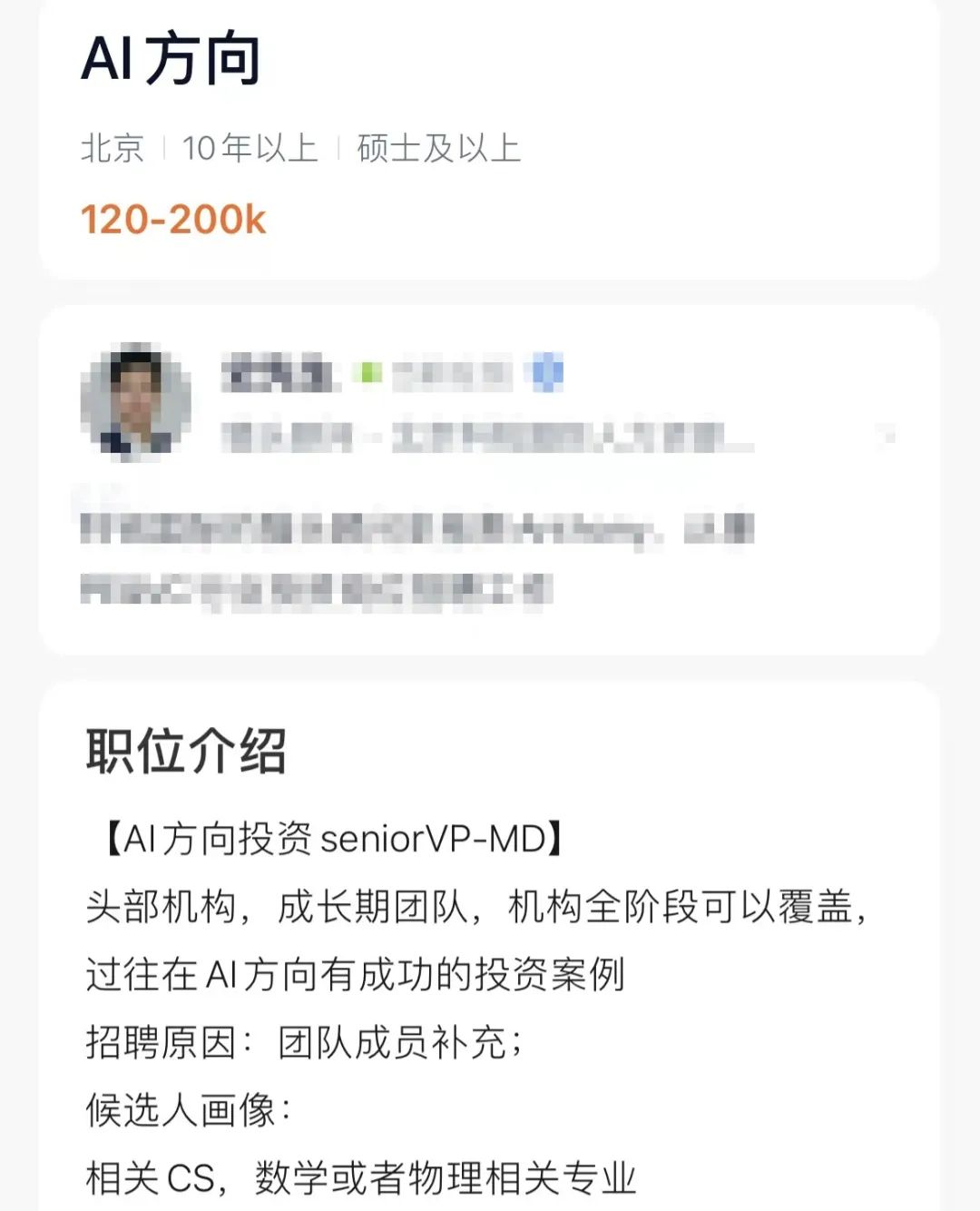 急招AI投资人,月薪12万 急招AI投资人,月薪12万
