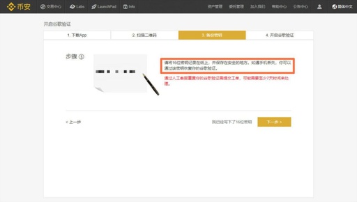 binance app官网下载安卓版 binance下载安卓最新7
