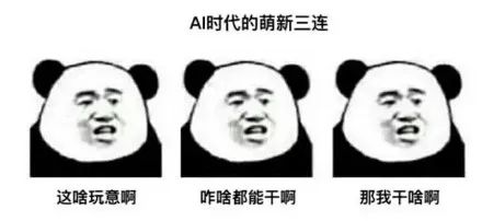 一条斜杠“/”问世!国内大厂的AI军备竞赛正式来到应用层面14 一条斜杠“/”问世!国内大厂的AI军备竞赛正式来到应用层面14