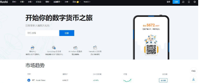火必2023最新下裕縰obi App-火必APP下载链接