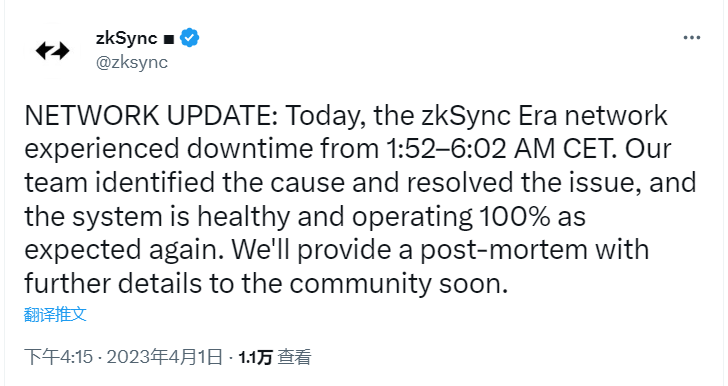 zkSync：已确定网络宕机原因并解决问题，后续将发布详细报告