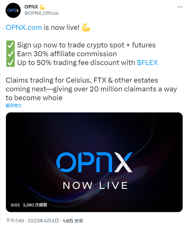 Su Zhu等人创办的债权市场OPNX正式上线