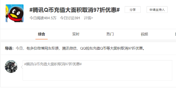 1q币多少钱（q币取消优惠）