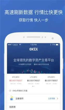 okcoin交易所下载v6.5_Ok交易所安全下载最新