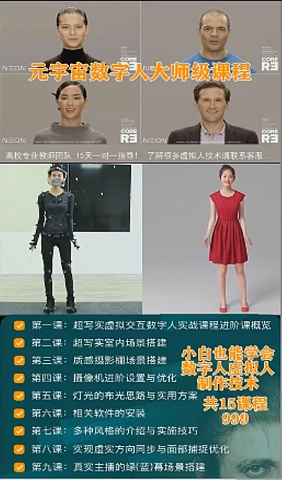 首例涉“虛擬数字人”侵權案一審宣判插图1 首例涉“虚拟数字人”侵权案一审宣判
