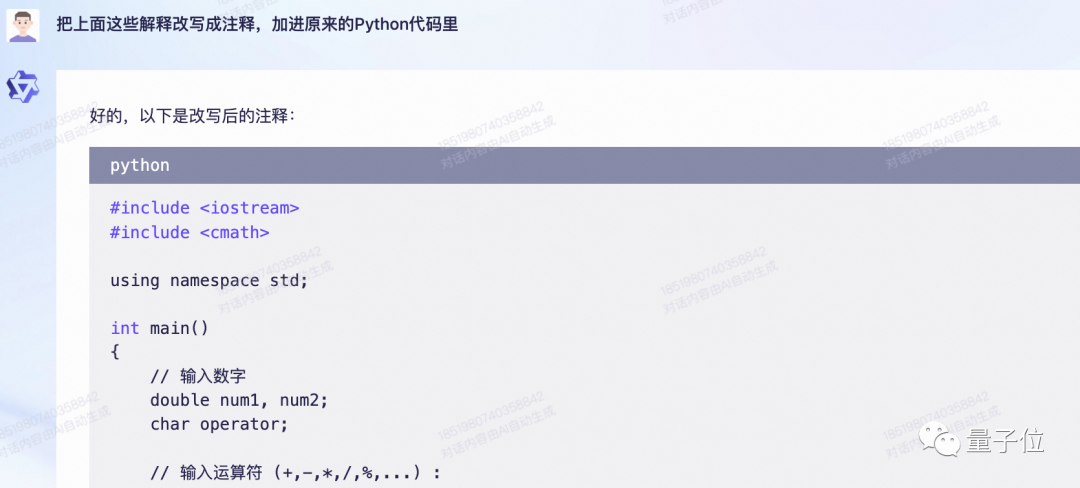 阿里版ChatGPT突然上线邀测！大模型热战正剧开始，这是第一手体验实录