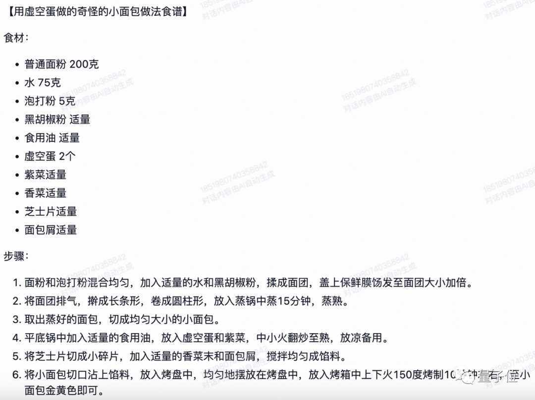 阿里版ChatGPT突然上线邀测！大模型热战正剧开始，这是第一手体验实录