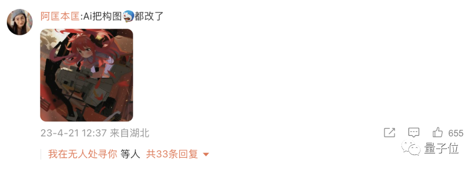 CG艺术大佬向AI下“战书”,这场人机作画battle,AI输得很彻底?8 CG艺术大佬向AI下“战书”,这场人机作画battle,AI输得很彻底?8