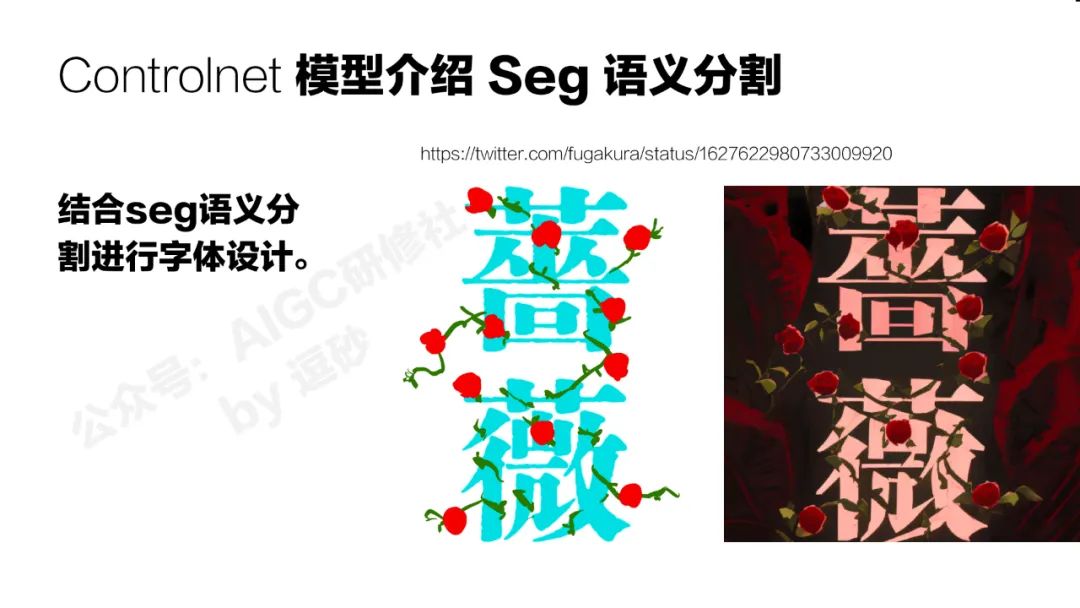 清华美院硬核输出：AI绘画可控性研究与应用