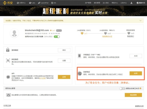 binance app官网下载安卓版 binance下载安卓最新4