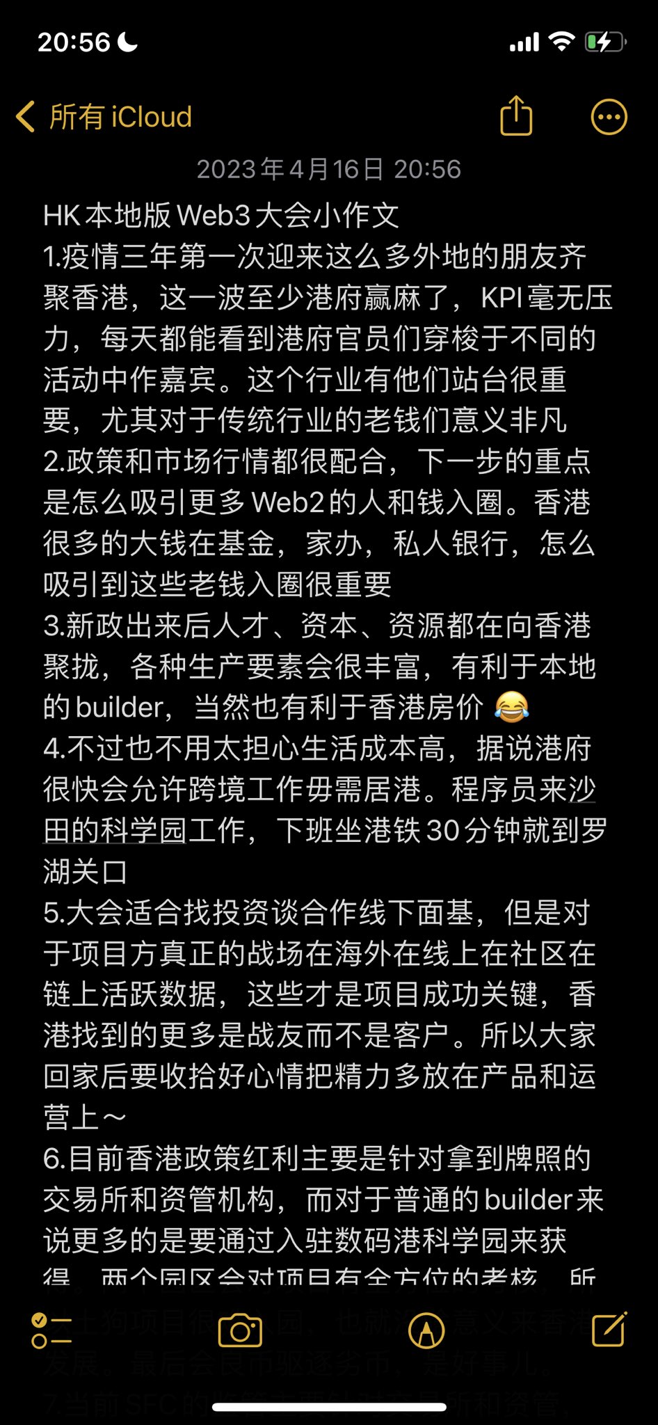 2023香港Web3嘉年华小作文集合：华人Web3迎来“黄金时代”？