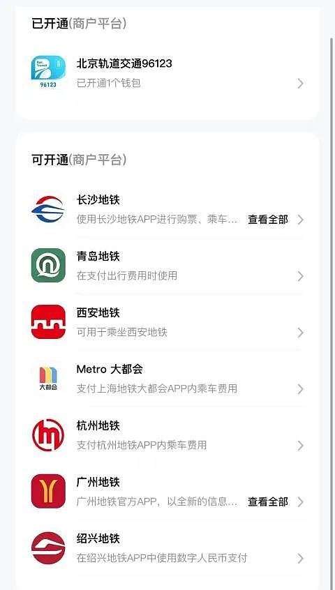 E-CNY时代来临：当你的工资成为数字人民币