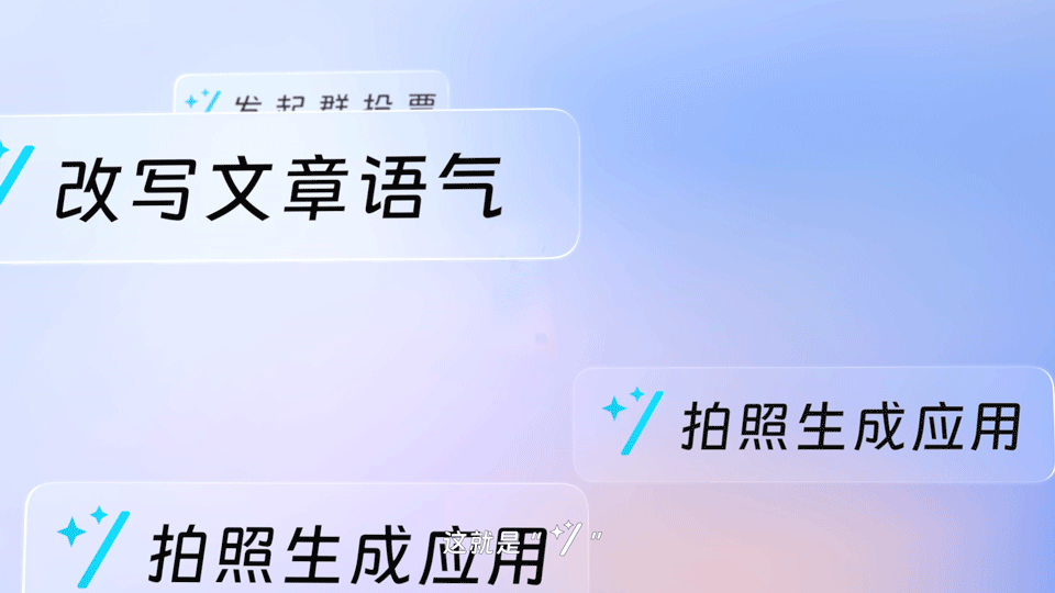 一条斜杠“/”问世!国内大厂的AI军备竞赛正式来到应用层面2 一条斜杠“/”问世!国内大厂的AI军备竞赛正式来到应用层面2
