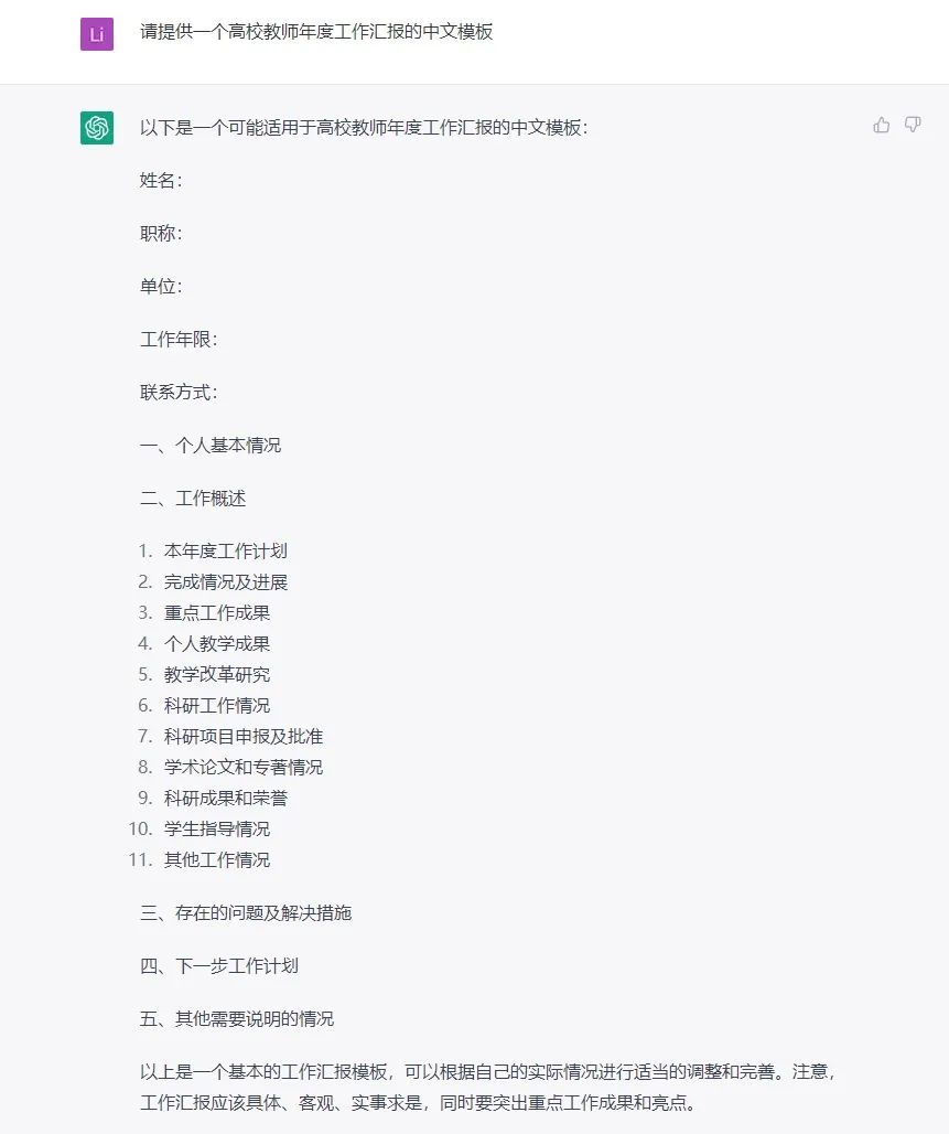 第一批用AI替自己干活的人:一个人顶一个团队23 第一批用AI替自己干活的人:一个人顶一个团队23