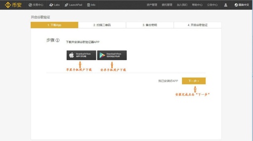 binance app官网下载安卓版 binance下载安卓最新5