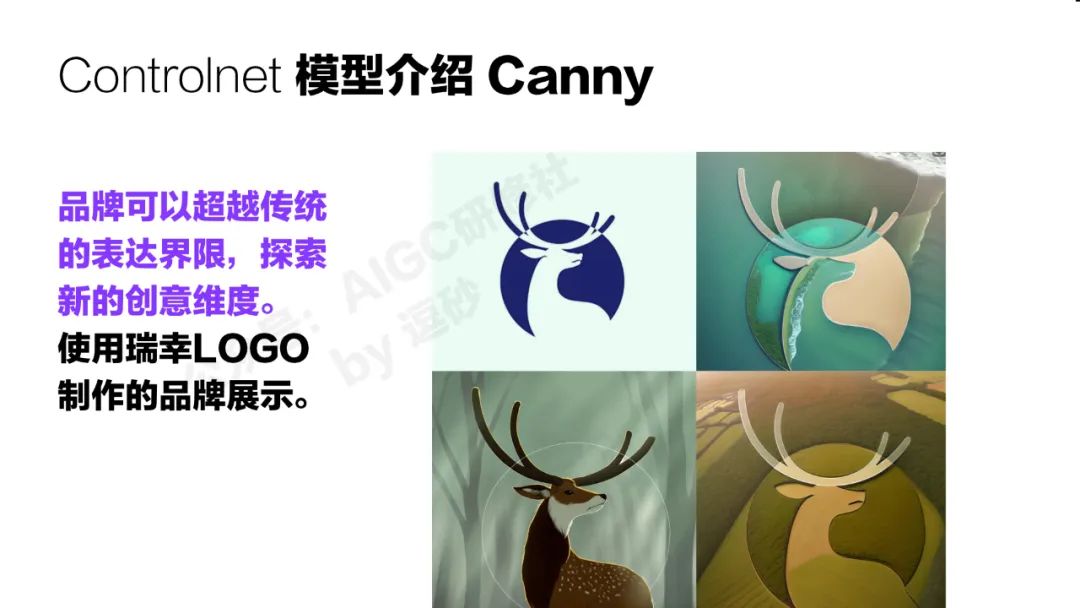 清华美院硬核输出：AI绘画可控性研究与应用