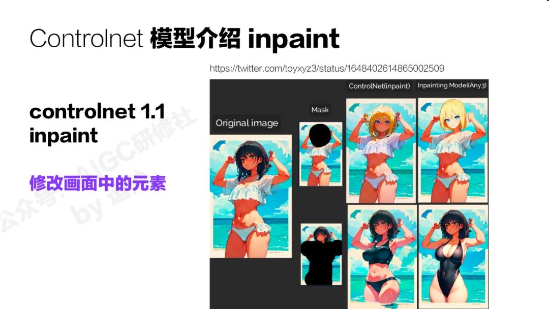清华美院硬核输出：AI绘画可控性研究与应用