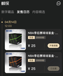 NBA将在鲸探发行可变数字藏品，预计发售日期为4月14日和16日