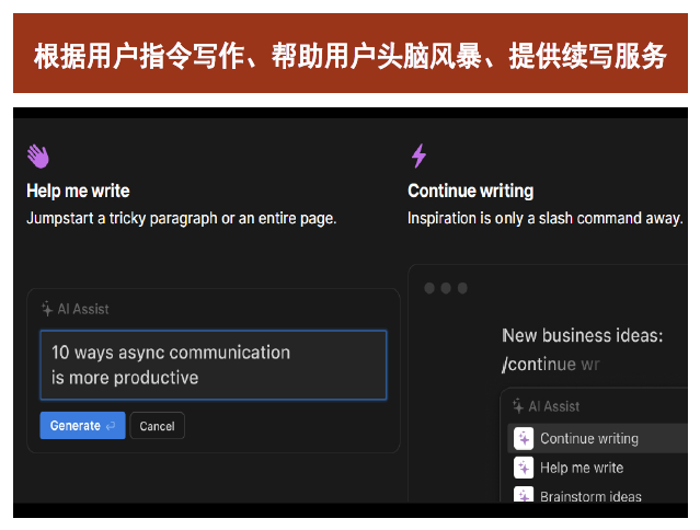 中金公司:AI应用或迎来“寒武纪”,办公场景落地先行17 中金公司:AI应用或迎来“寒武纪”,办公场景落地先行17