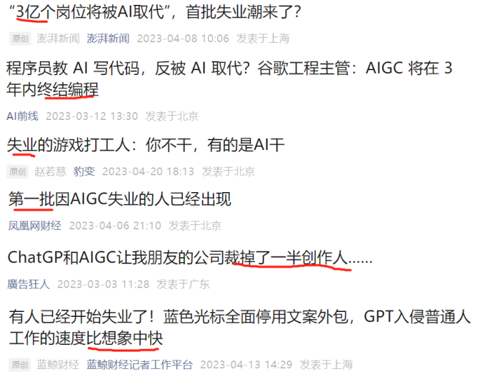 3 亿岗位将被 AI 取代?巴比特深度采访业界后,“失业潮”真相有些出人意料……1 3 亿岗位将被 AI 取代?巴比特深度采访业界后,“失业潮”真相有些出人意料……1