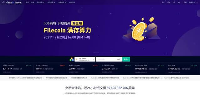 比特币交易平台有哪些 2023年14大比特币交易所排名