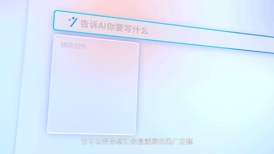 一条斜杠“/”问世!国内大厂的AI军备竞赛正式来到应用层面7 一条斜杠“/”问世!国内大厂的AI军备竞赛正式来到应用层面7