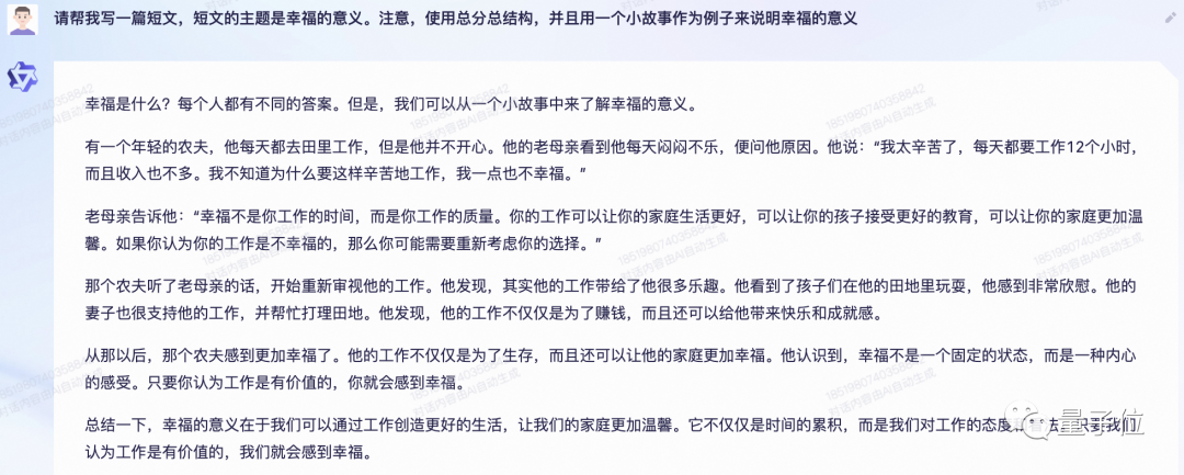 阿里版ChatGPT突然上线邀测！大模型热战正剧开始，这是第一手体验实录