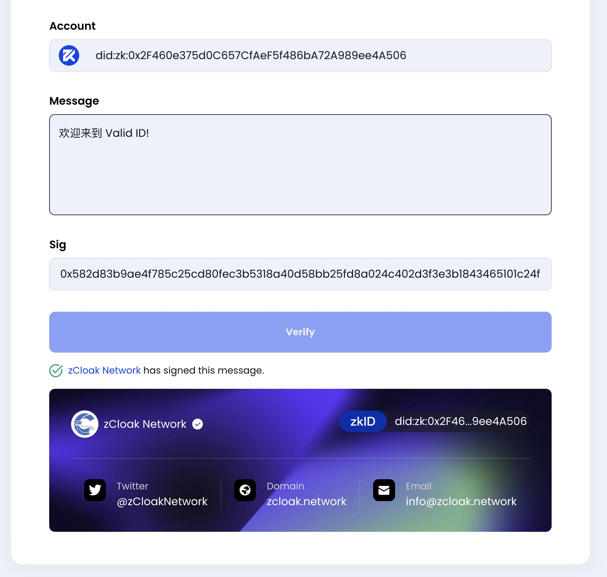 Web3“谁是谁”？zCloak Network 新产品 Valid ID 开启公测