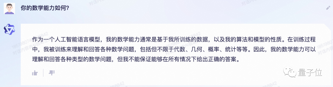 阿里版ChatGPT突然上线邀测！大模型热战正剧开始，这是第一手体验实录