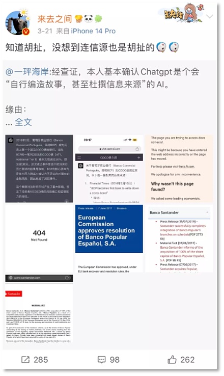 多国拟发ChatGPT禁令 关“野兽”的笼子要来了？
