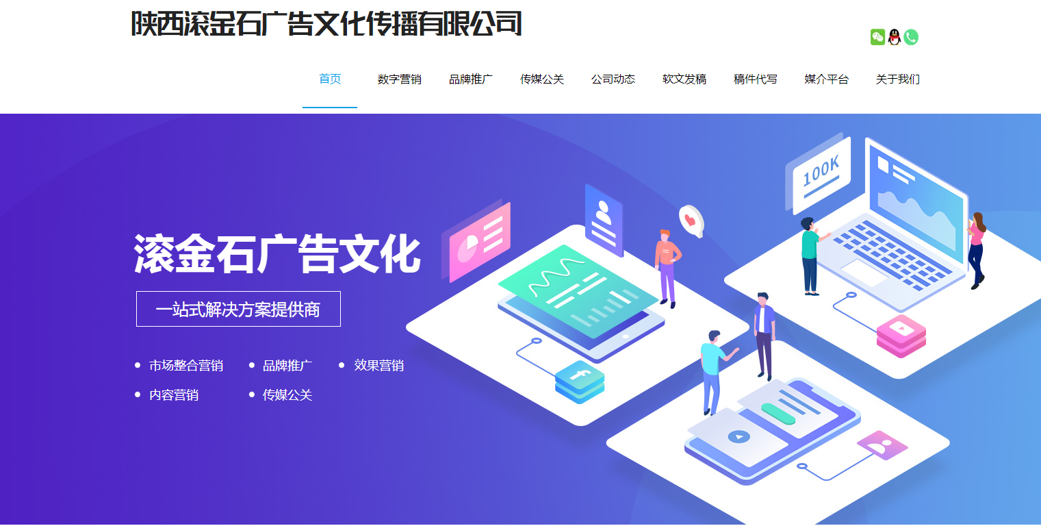 格兰德权威认证–陕西滚金石广告文化传播有限公司被评为AAA级质量服务诚信单位插图 格兰德权威认证–陕西滚金石广告文化传播有限公司被评为AAA级质量服务诚信单位
