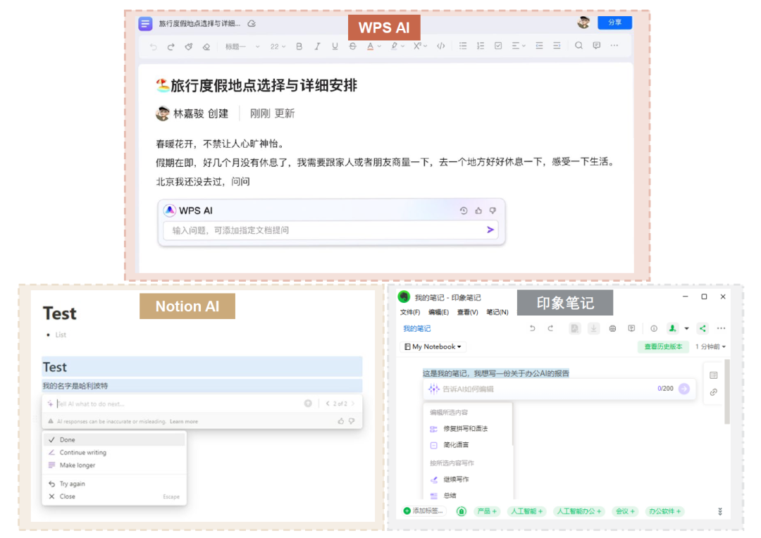 中金公司:AI应用或迎来“寒武纪”,办公场景落地先行8 中金公司:AI应用或迎来“寒武纪”,办公场景落地先行8