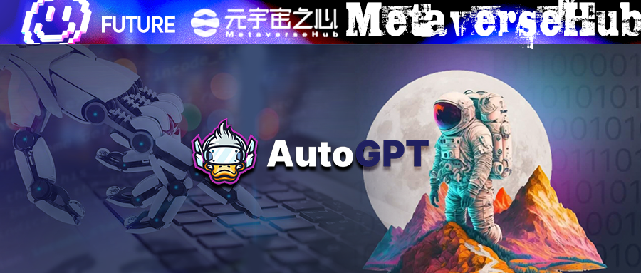 尔等请入座,AI 新秀 AutoGPT 如何颠覆生产力 尔等请入座,AI 新秀 AutoGPT 如何颠覆生产力