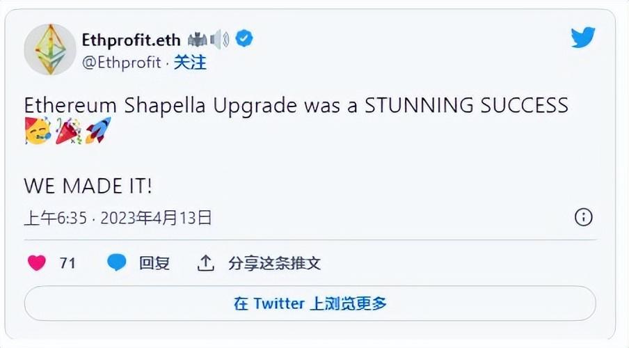 以太坊上海升级上线，解锁价值 340 亿美元的 ETH