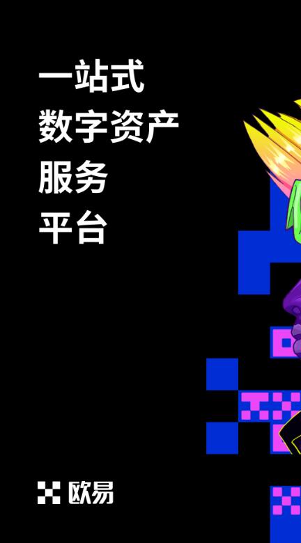 ok官网登录入口 欧意ok官网登录4