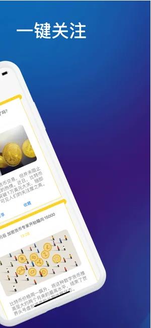 比特币app下载_比特币app最新安卓下载