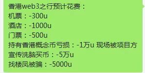 香港Web3嘉年华抓马和喜感凑齐,热闹如场戏